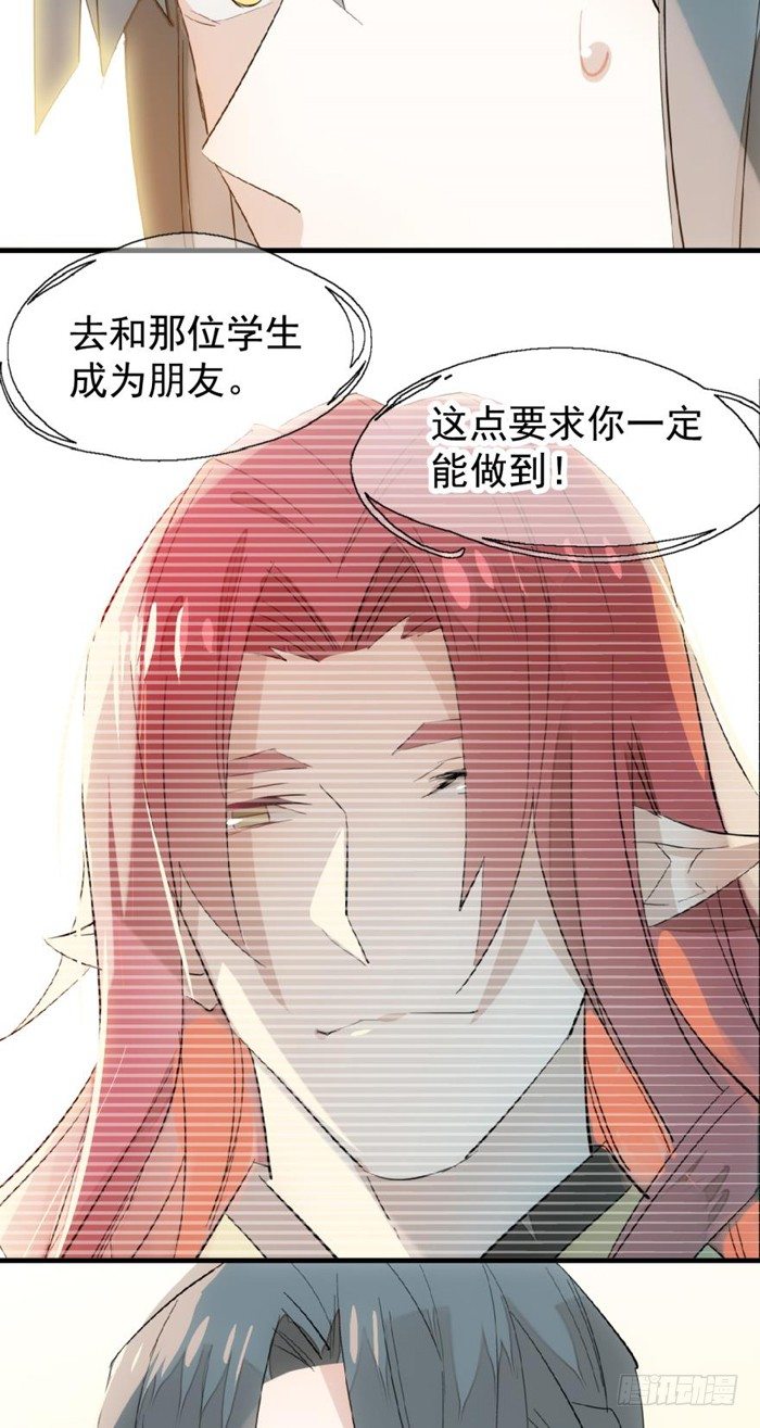 师父又在撩我燎刃免费下拉式漫画,30 二山主的报复2图