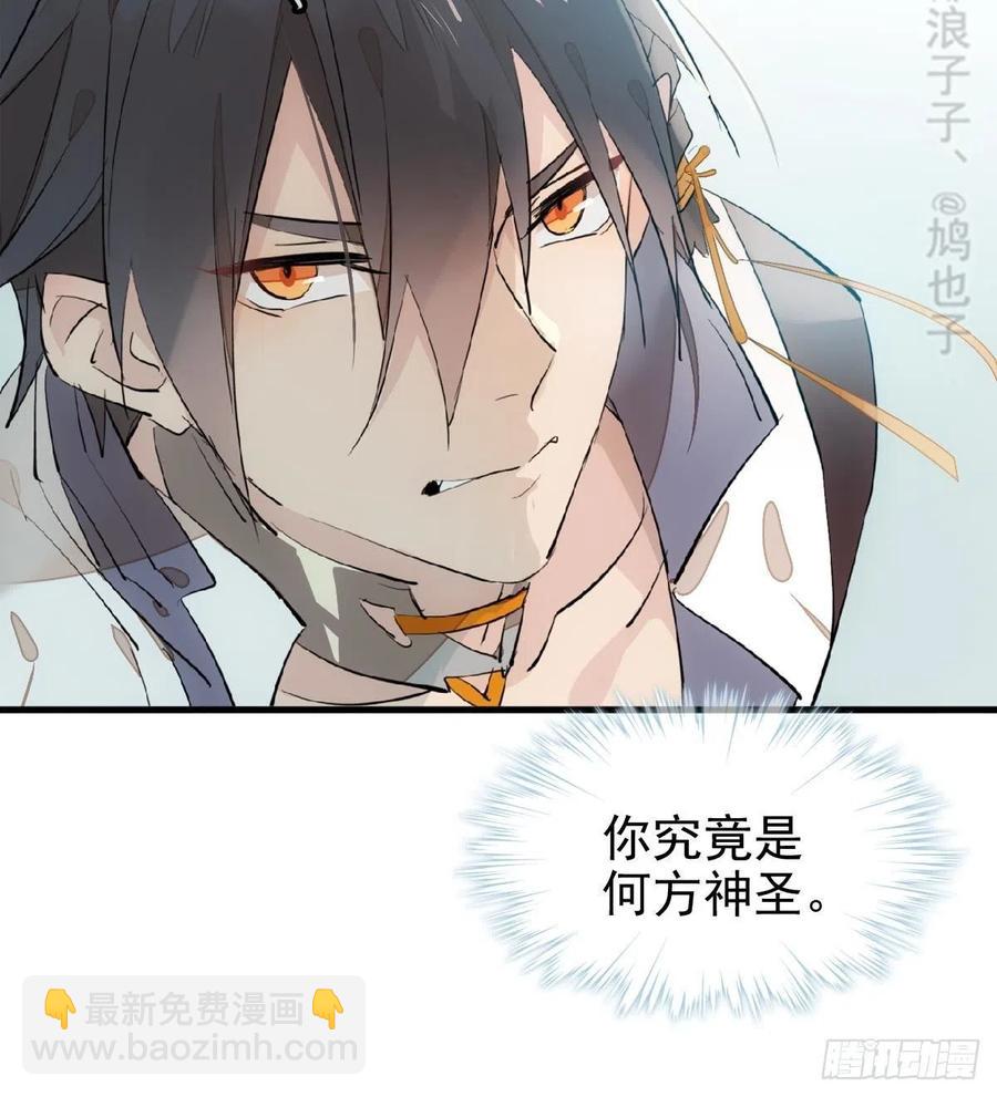 师父又在撩我燎刃免费下拉式漫画,183 空中撩月2图