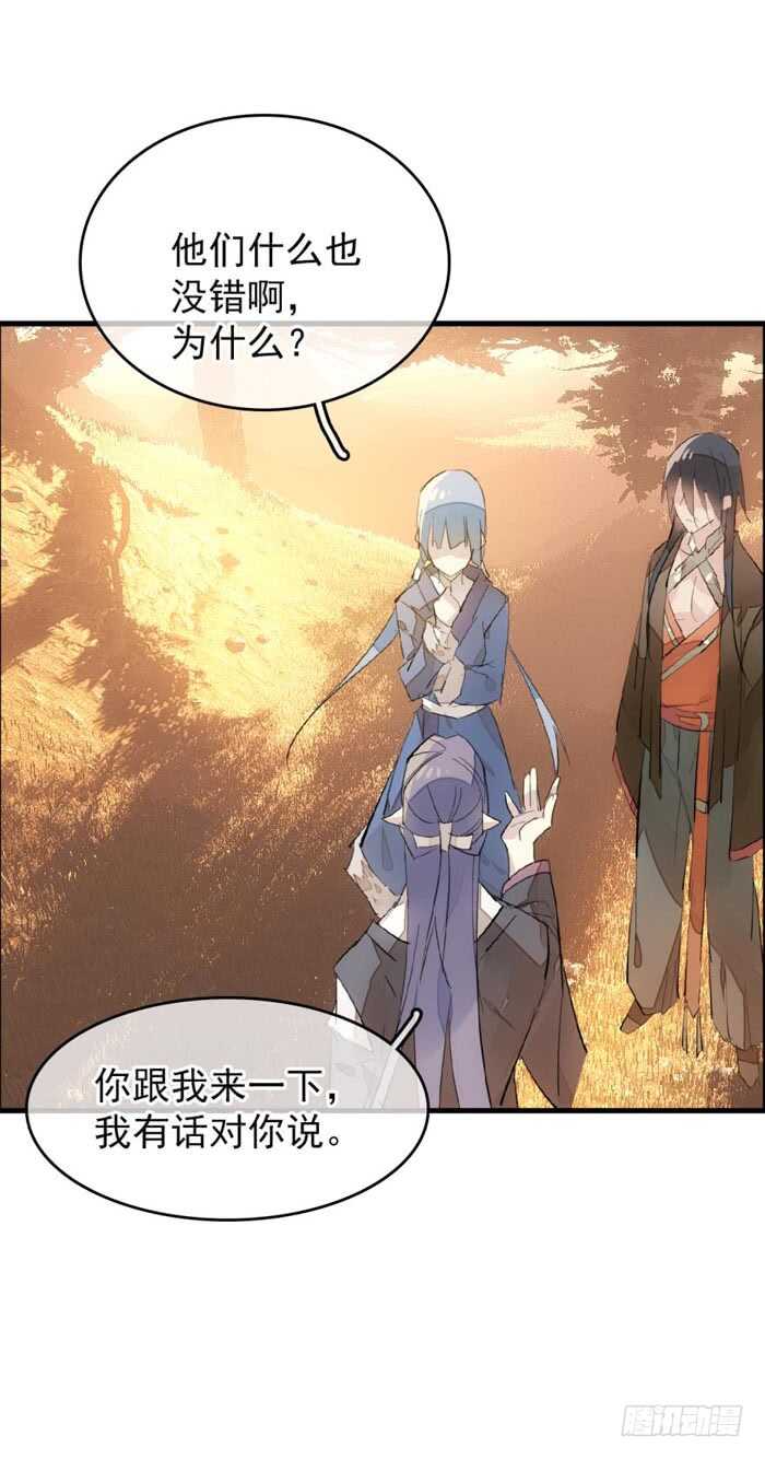 师父又在撩我燎刃免费下拉式漫画,89 爱了恨了2图