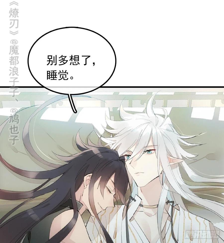 师父又在撩我广播剧漫画,210 罗预的诡计2图