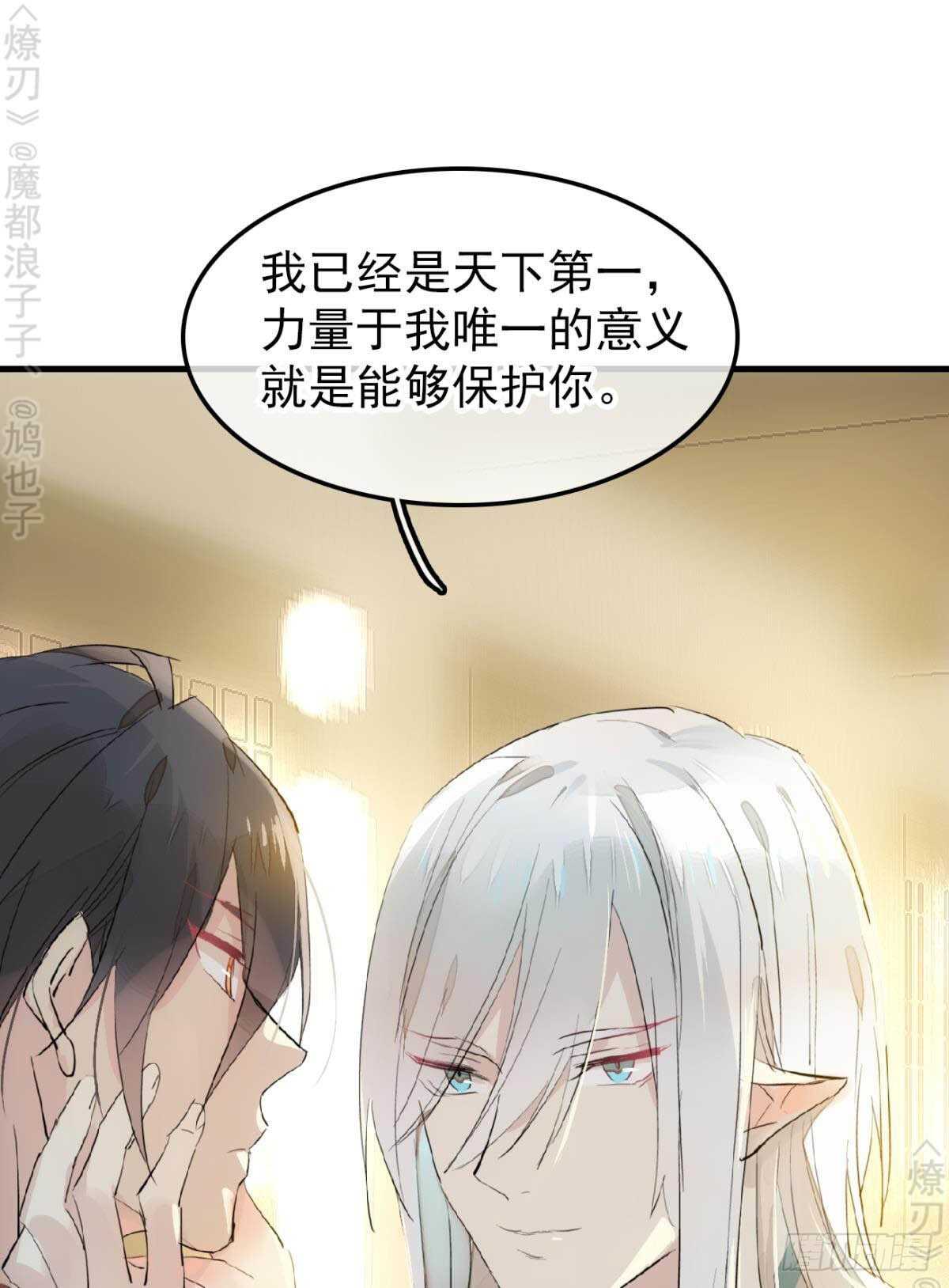 师父又在撩我燎刃免费下拉式漫画,153 我要打胎！1图