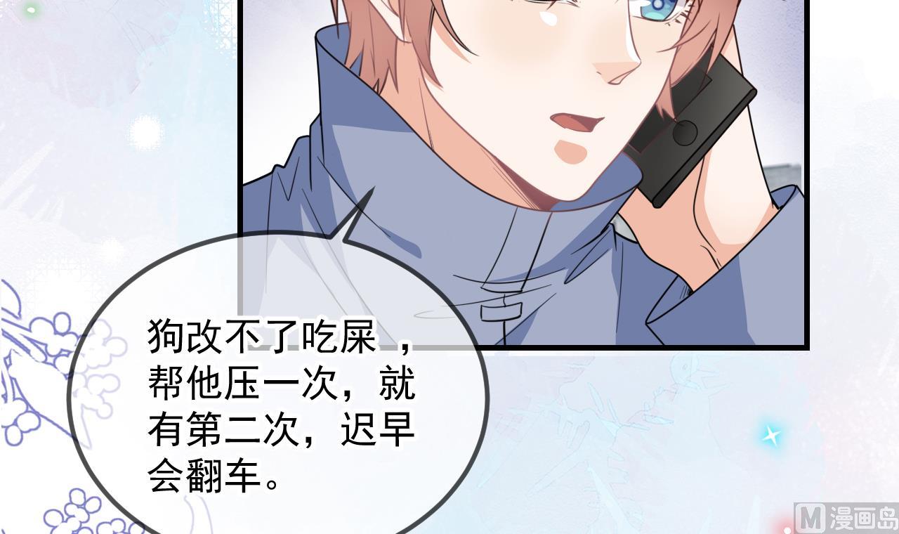 影帝他要闹离婚漫画在线免费观看漫画,第90话 戒瘾2图