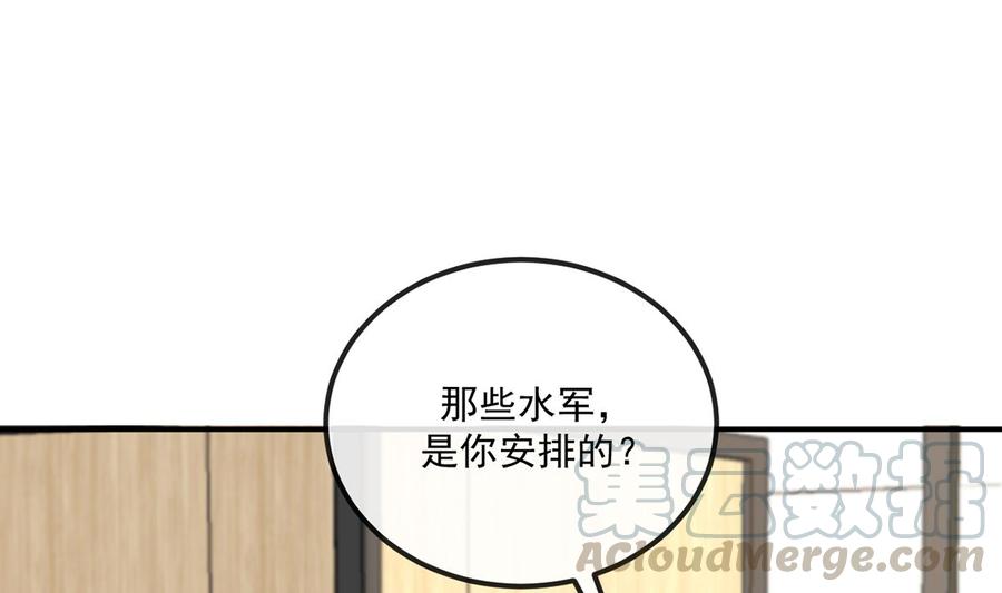 影帝他要闹离婚免费阅读笔趣阁漫画,第52话  甜甜约会？2图