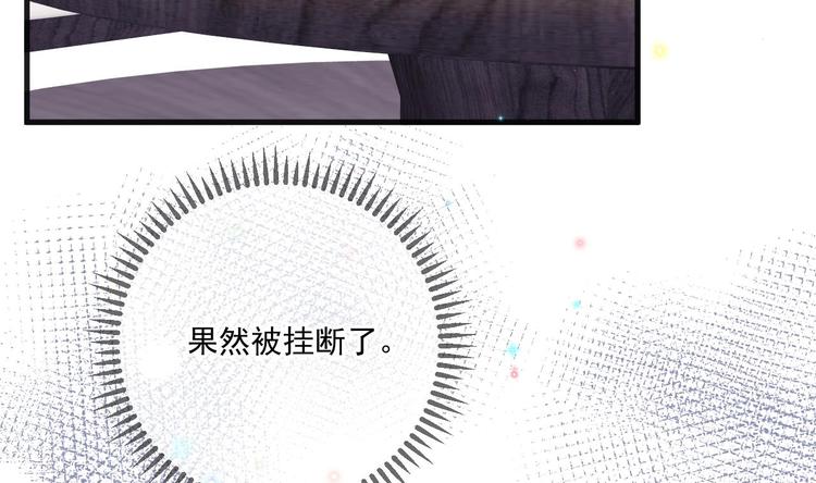 影帝他要闹离婚漫画在线免费观看漫画,第20话 林照之上线1图
