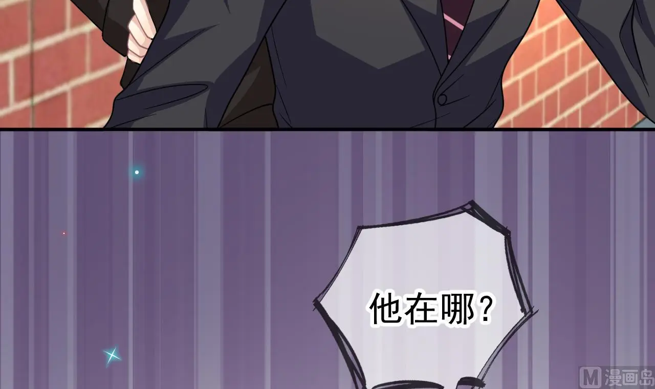 影帝他要闹离婚漫画在线免费观看漫画,第93话 得救1图