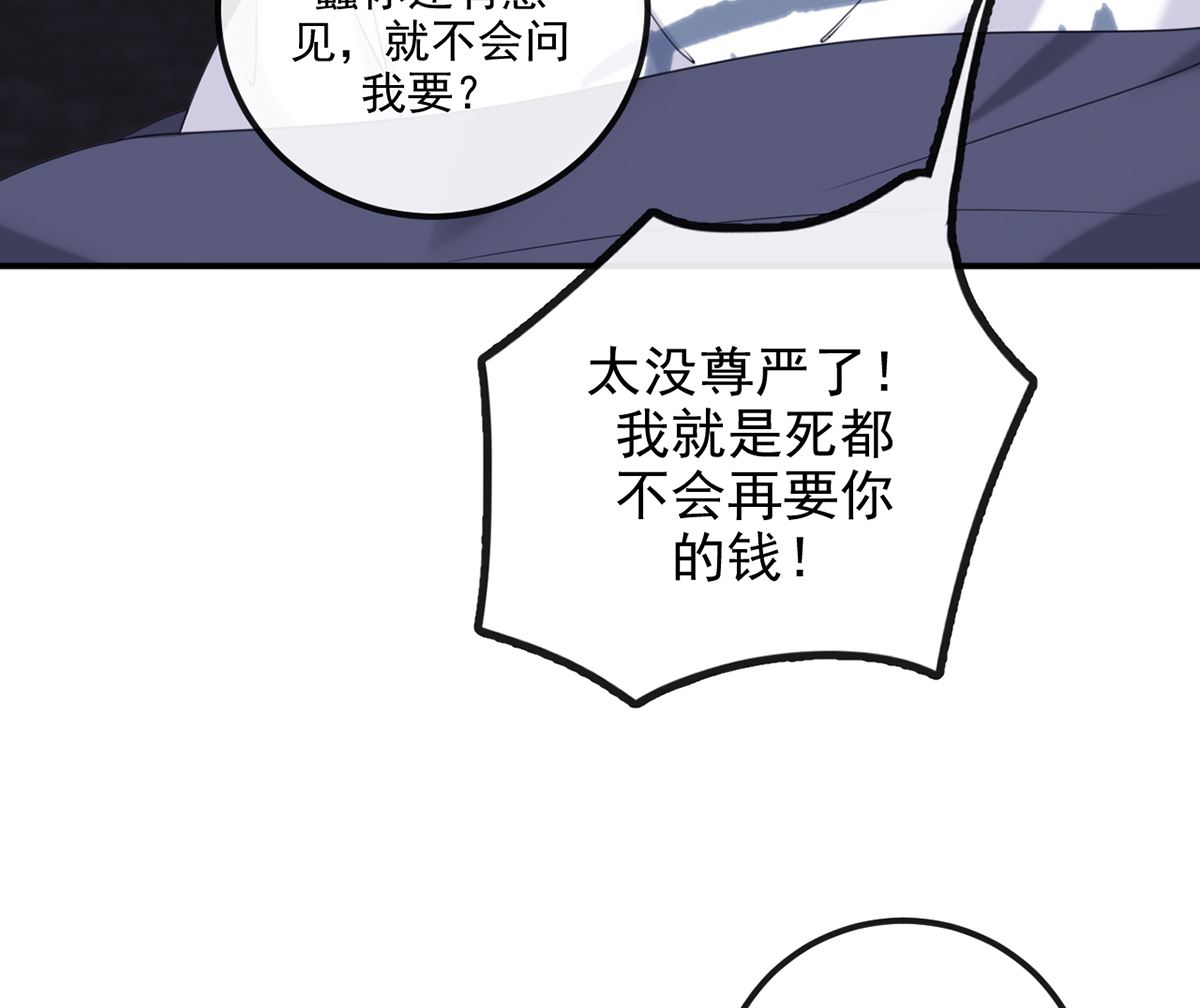 影帝他要闹离婚漫画在线免费观看漫画,第63话  住前夫家2图