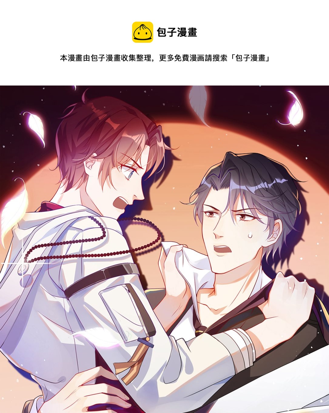 影帝他要闹离婚顾清让漫画,第74话 喝醉的后果1图