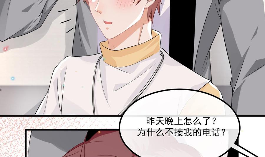 影帝他要闹离婚漫画在线免费观看漫画,第36话 你是我的影帝1图