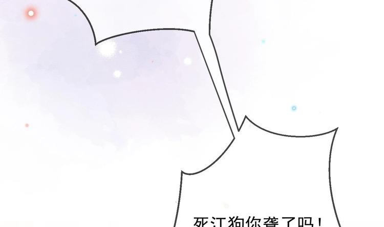影帝他要闹离婚漫画在线免费观看漫画,第5话 赔你一夜2图