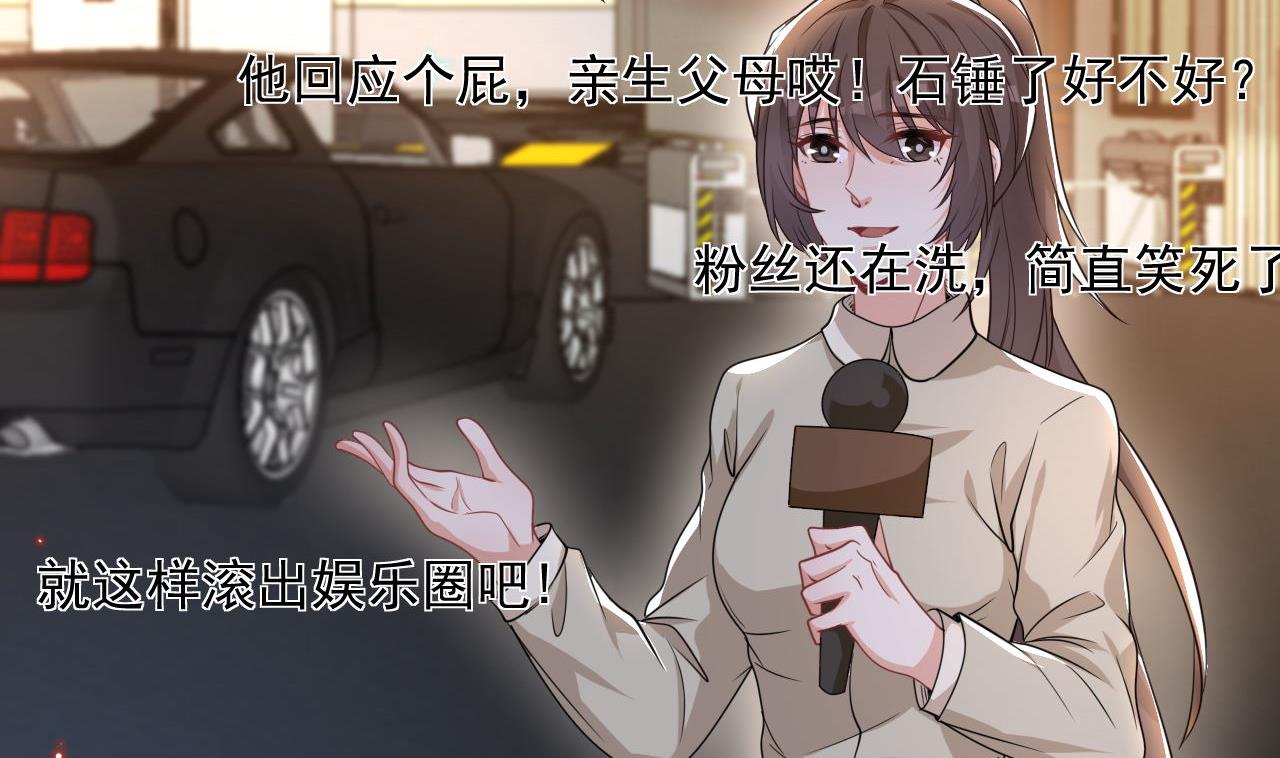 影帝他要闹离婚漫画在线免费观看漫画,第76话 林导的吻？！1图