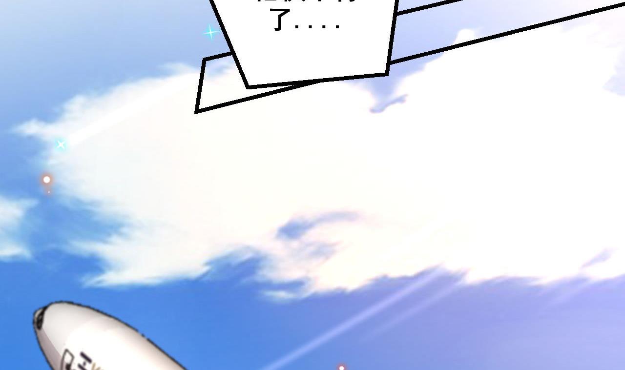 影帝他要闹离婚漫画在线免费观看漫画,第78话 霸总得寸进尺1图