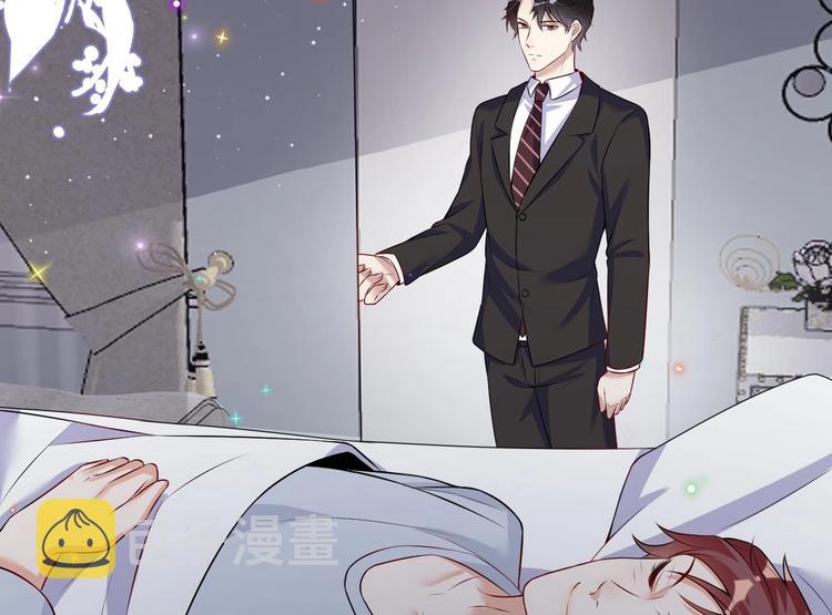 影帝他要闹离婚漫画在线免费观看漫画,番外剧场 迷情一夜2图