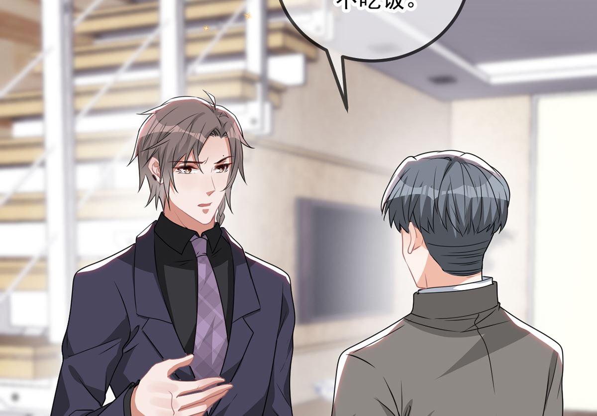 影帝他要闹离婚漫画在线免费观看漫画,第64话  蔺炎放过我1图