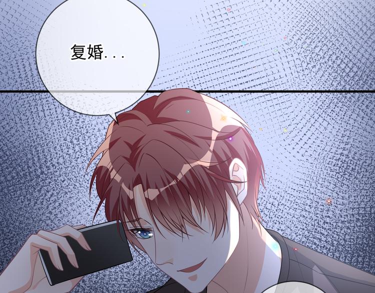影帝他要闹离婚漫画在线免费观看漫画,第18话 告白1图