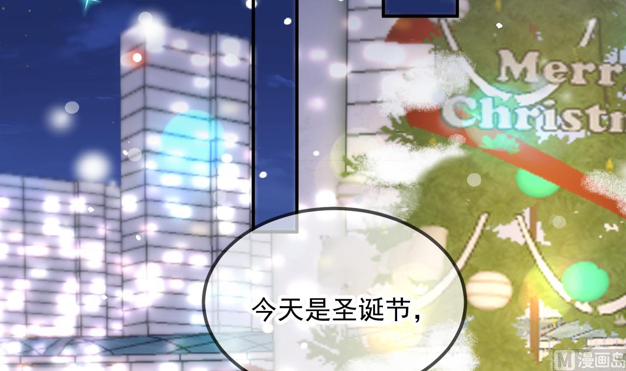 影帝他要闹离婚漫画在线免费观看漫画,第82.5话 圣诞特别篇1图