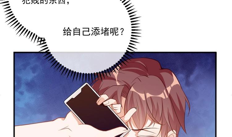 影帝他要闹离婚漫画在线免费观看漫画,第2话 你干嘛！？2图