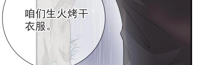 影帝他要闹离婚漫画在线免费观看漫画,第16话 山洞一夜1图