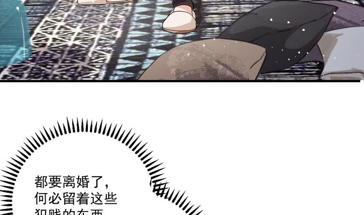 影帝他要闹离婚漫画在线免费观看漫画,第2话 你干嘛！？1图