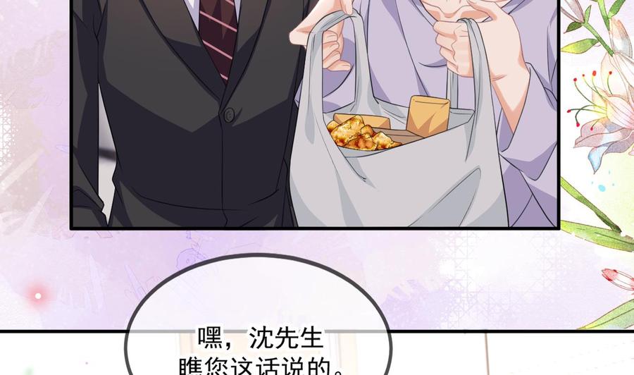 影帝他要闹离婚漫画在线免费观看漫画,第41话 顾清让杀过人1图