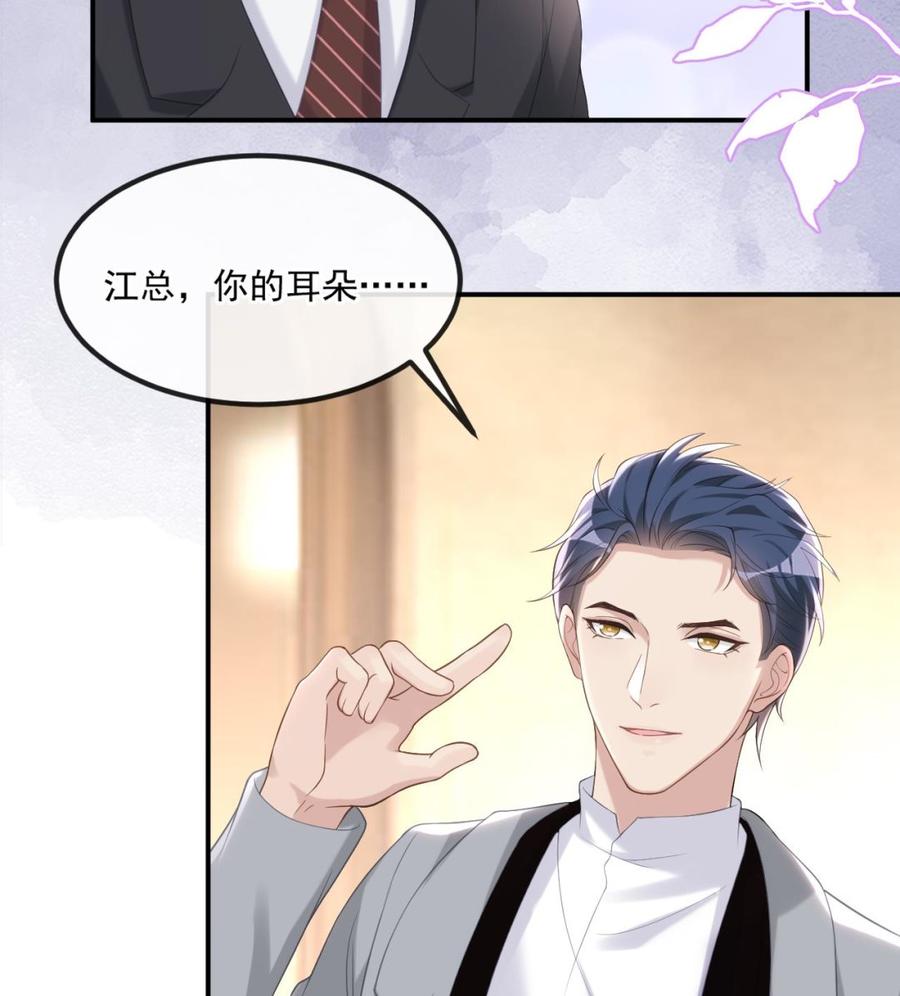 影帝他要闹离婚漫画在线免费观看漫画,第40话 江总VS林导1图