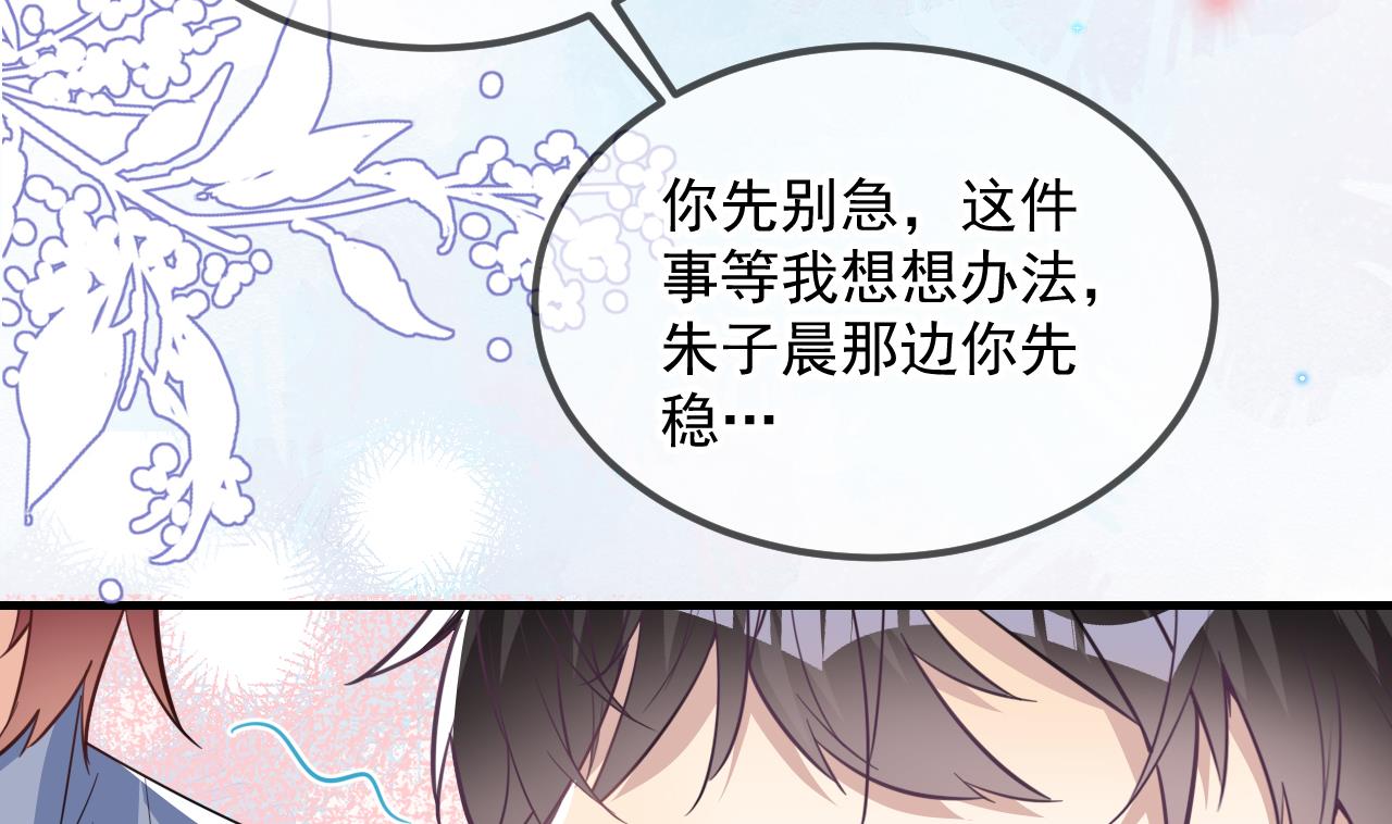 影帝他要闹离婚漫画在线免费观看漫画,第90话 戒瘾1图