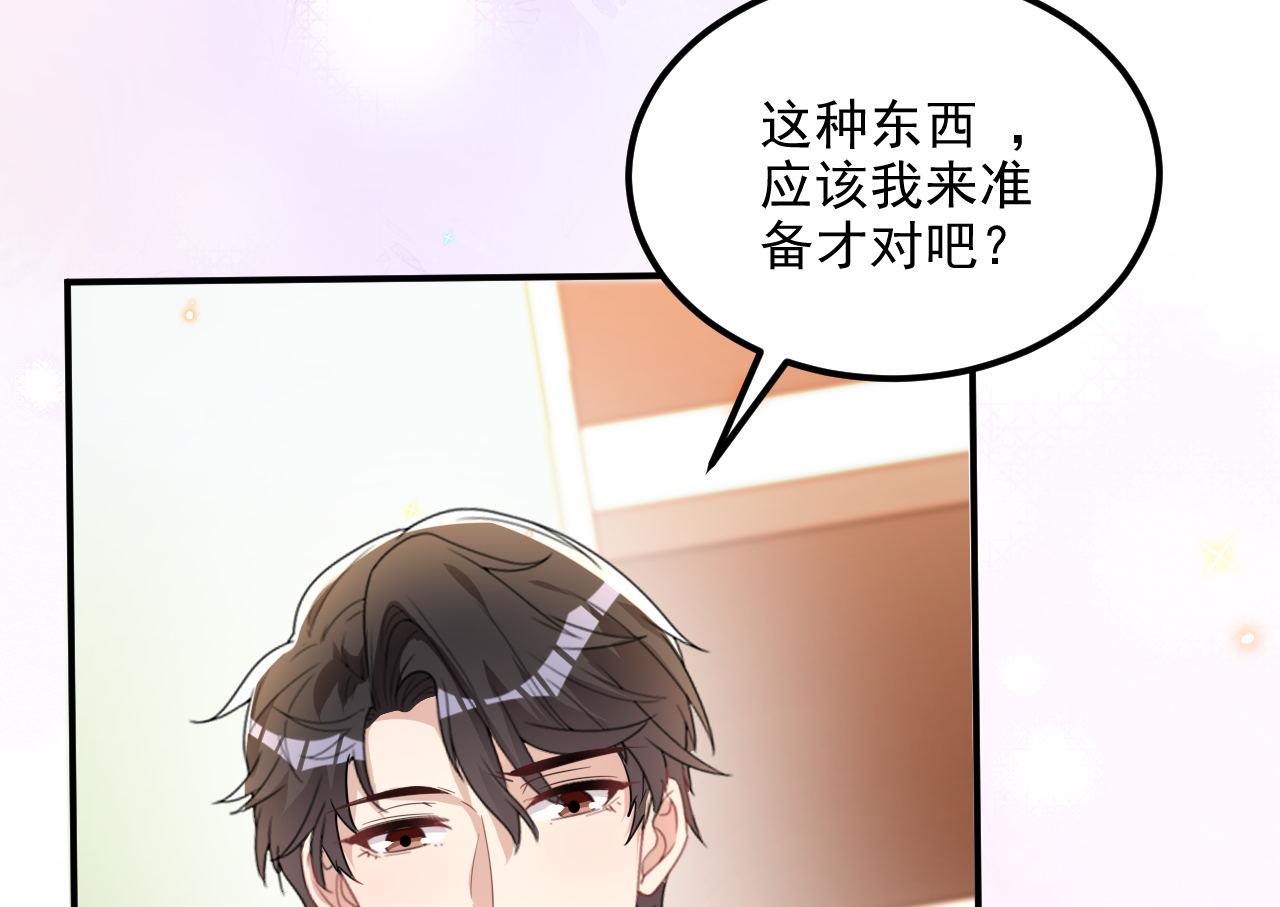 影帝他要闹离婚漫画在线免费观看漫画,第91话 明天见flag1图