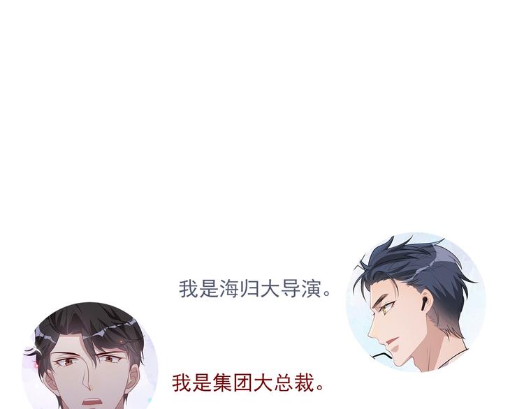 影帝他要闹离婚漫画在线免费观看漫画,第18话 告白2图