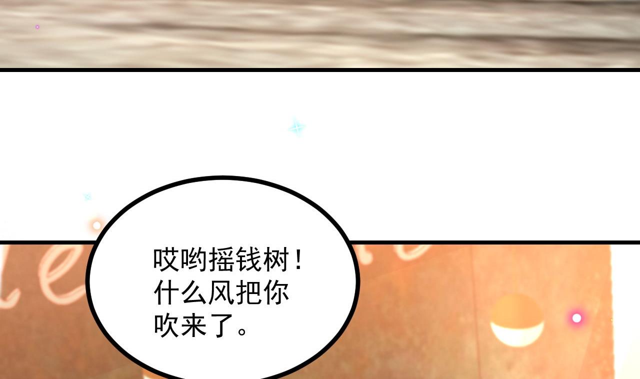 影帝他要闹离婚漫画免费漫画漫画,第83话 林导告白了！2图