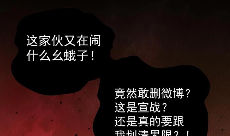 影帝他要闹离婚漫画在线免费观看漫画,第2话 你干嘛！？1图