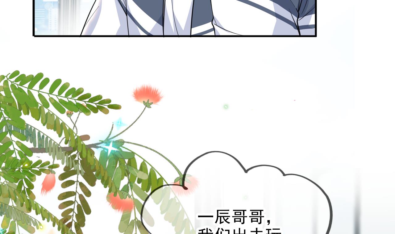 影帝他要闹离婚漫画在线免费观看漫画,第82.5话 圣诞特别篇1图