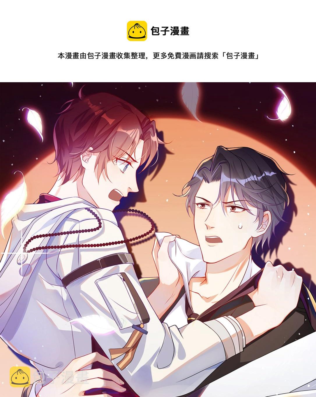 影帝他要闹离婚免费漫画漫画,第65话  定情信物1图