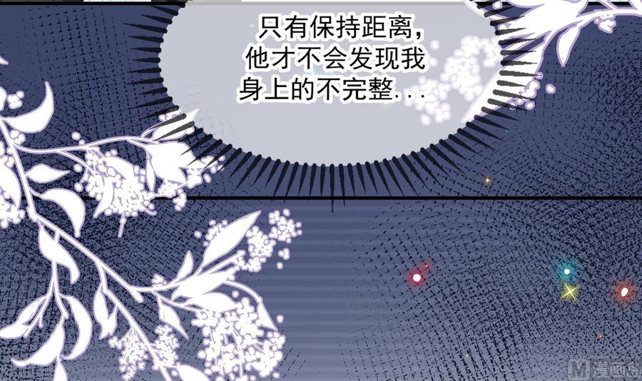 影帝他要闹离婚漫画在线免费观看漫画,第41话 顾清让杀过人2图