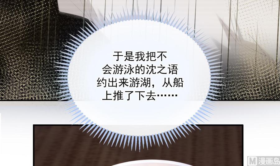 影帝他要闹离婚漫画在线免费观看漫画,第45话 千里追妻2图