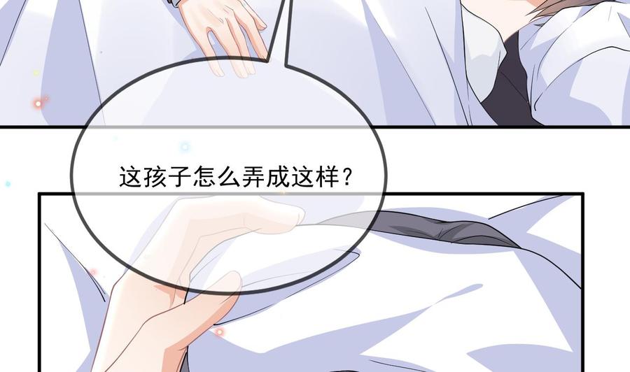 影帝他要闹离婚漫画在线免费观看漫画,第35话 想要独占你2图