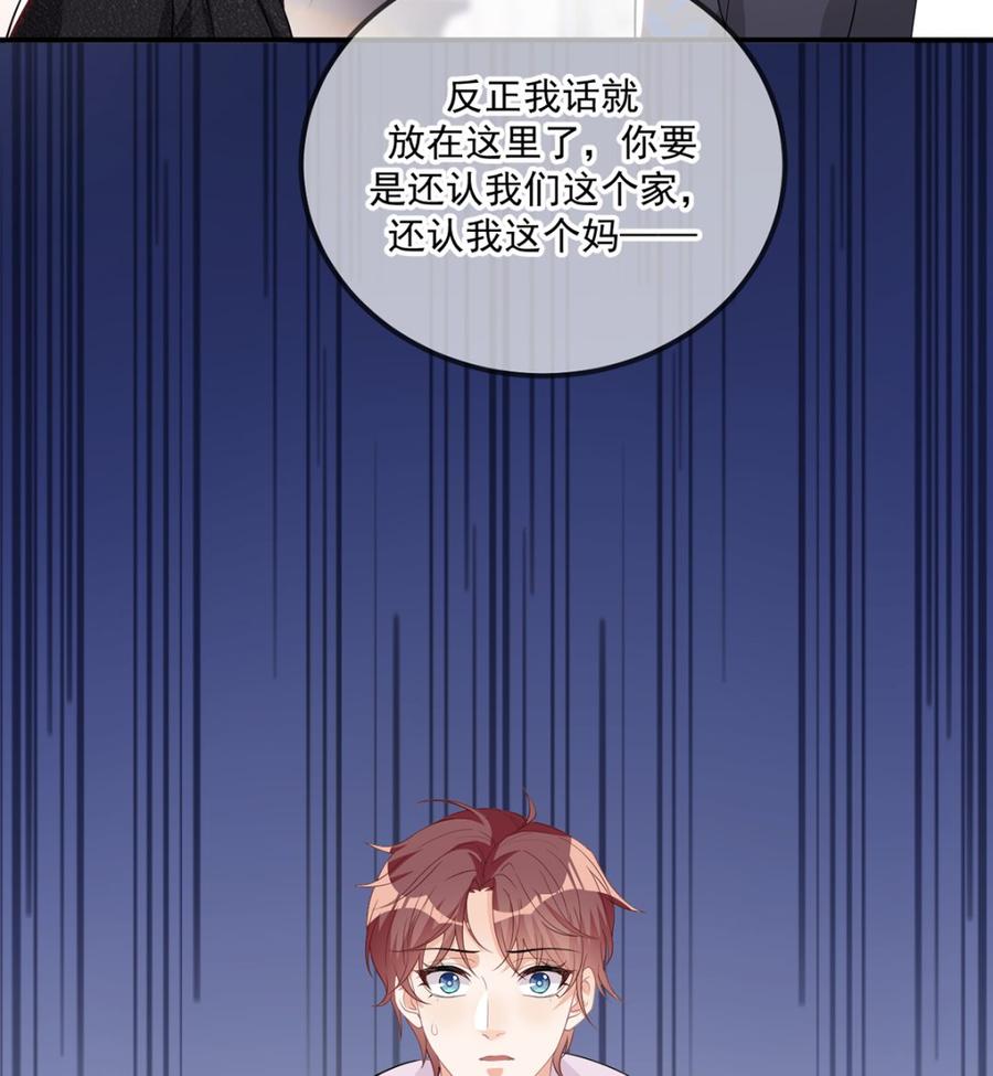 影帝他要闹离婚漫画在线免费观看漫画,第54话  一刀两断2图