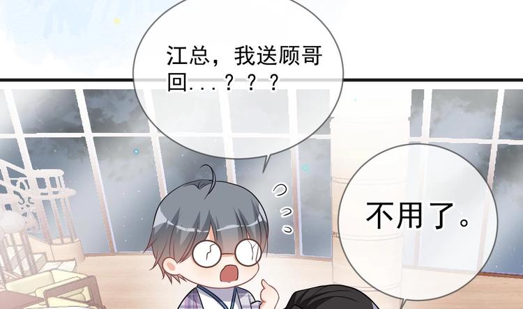 影帝他要闹离婚漫画在线免费观看漫画,第4话 江一辰就是废的！2图