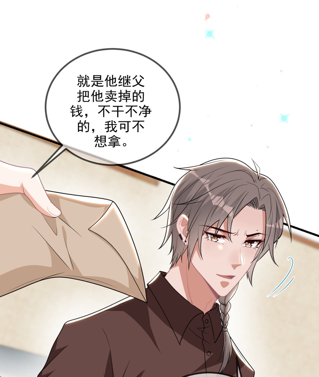 影帝他要闹离婚漫画在线免费观看漫画,第75话 互相折磨2图