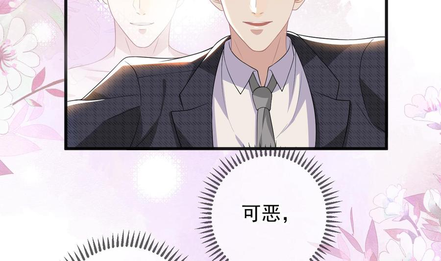 影帝他要闹离婚小说免费阅读漫画,第29话 不听话的身体1图