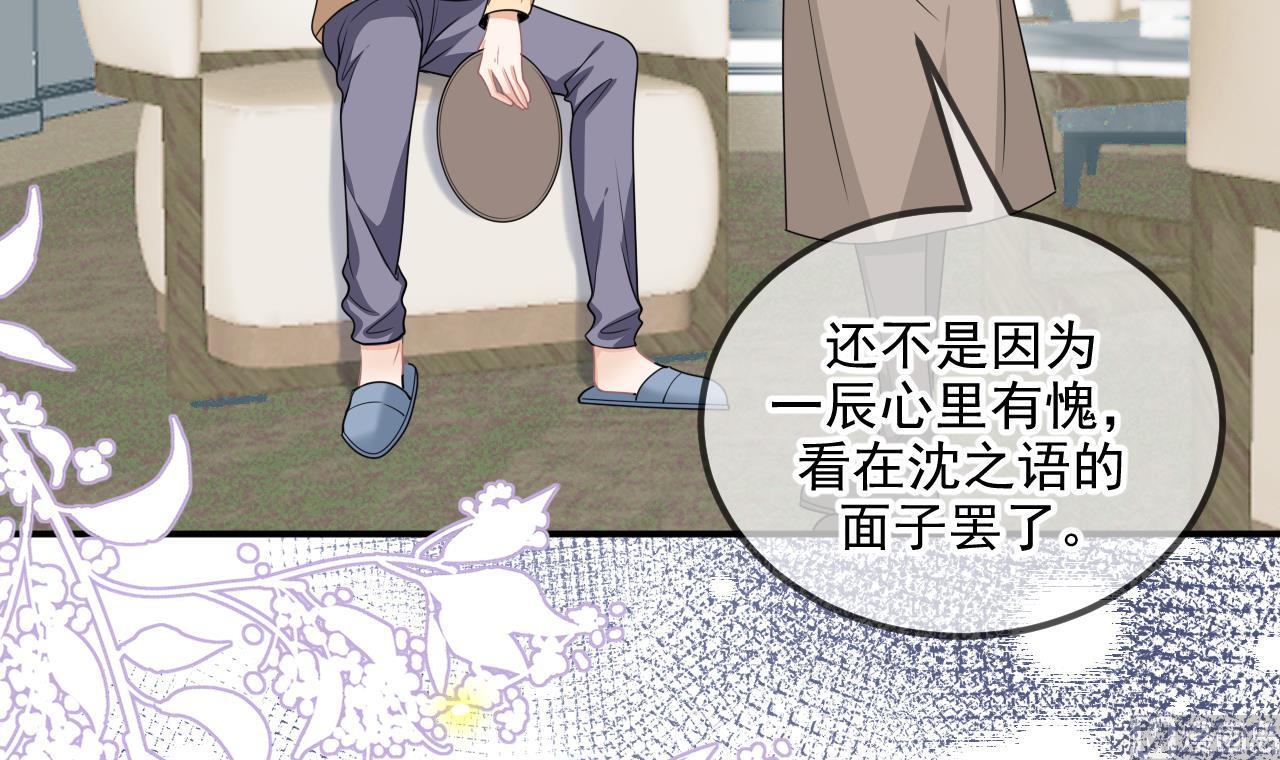 影帝他要闹离婚漫画在线免费观看漫画,第77话 江总耍无赖2图
