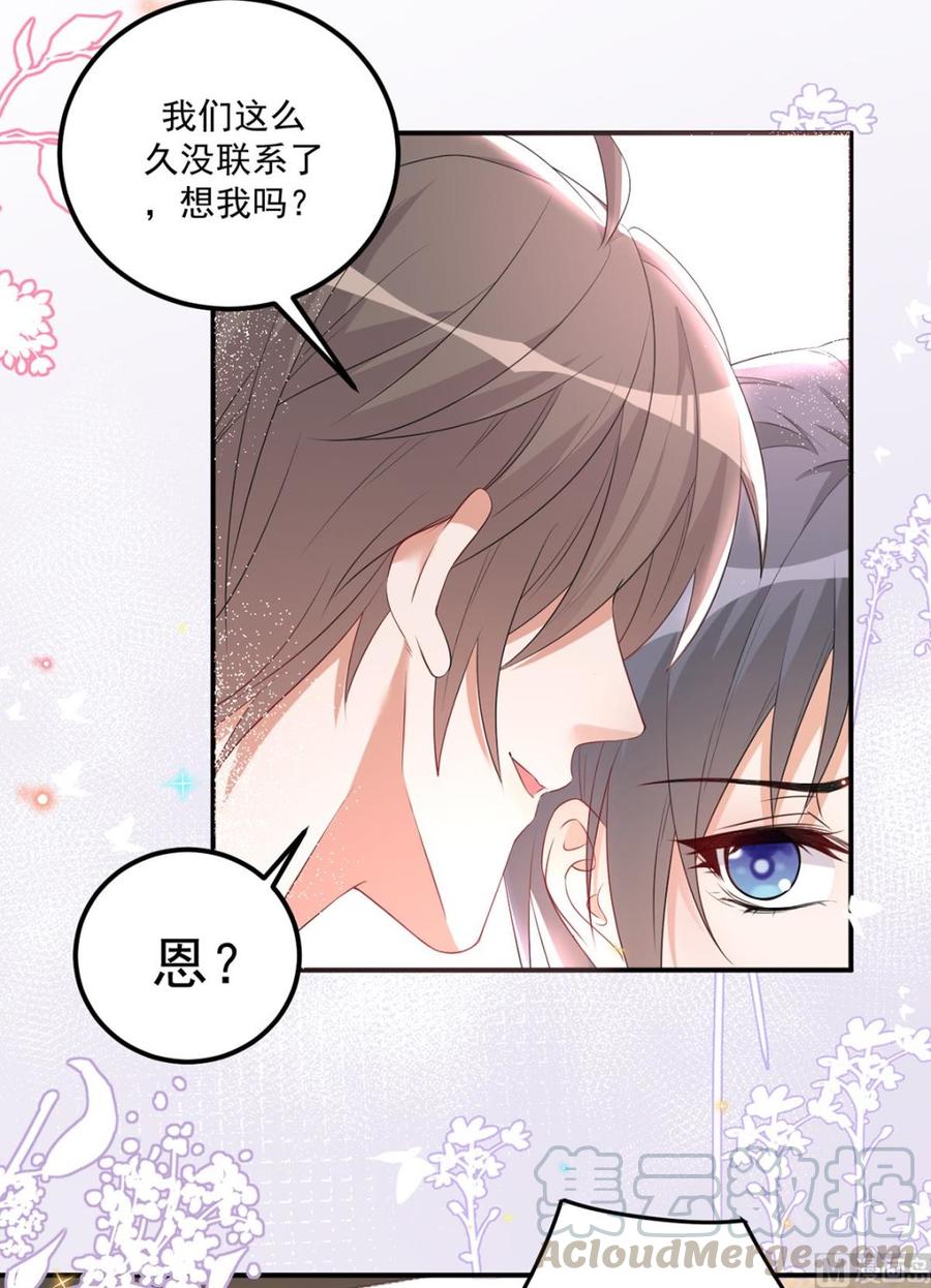 影帝他要闹离婚漫画,第50话 我好想你1图