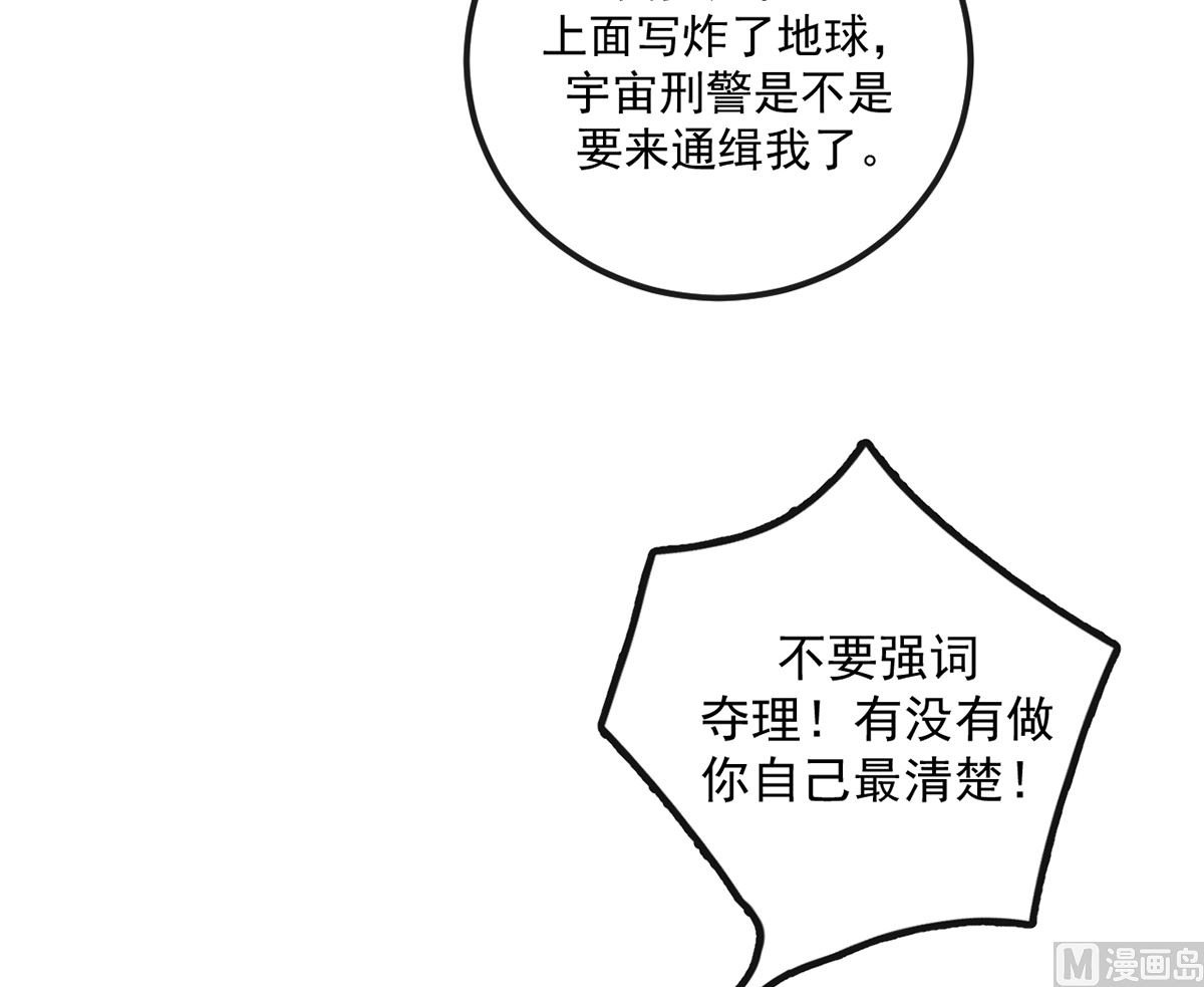 影帝他要闹离婚漫画在线免费观看漫画,第65话  定情信物1图