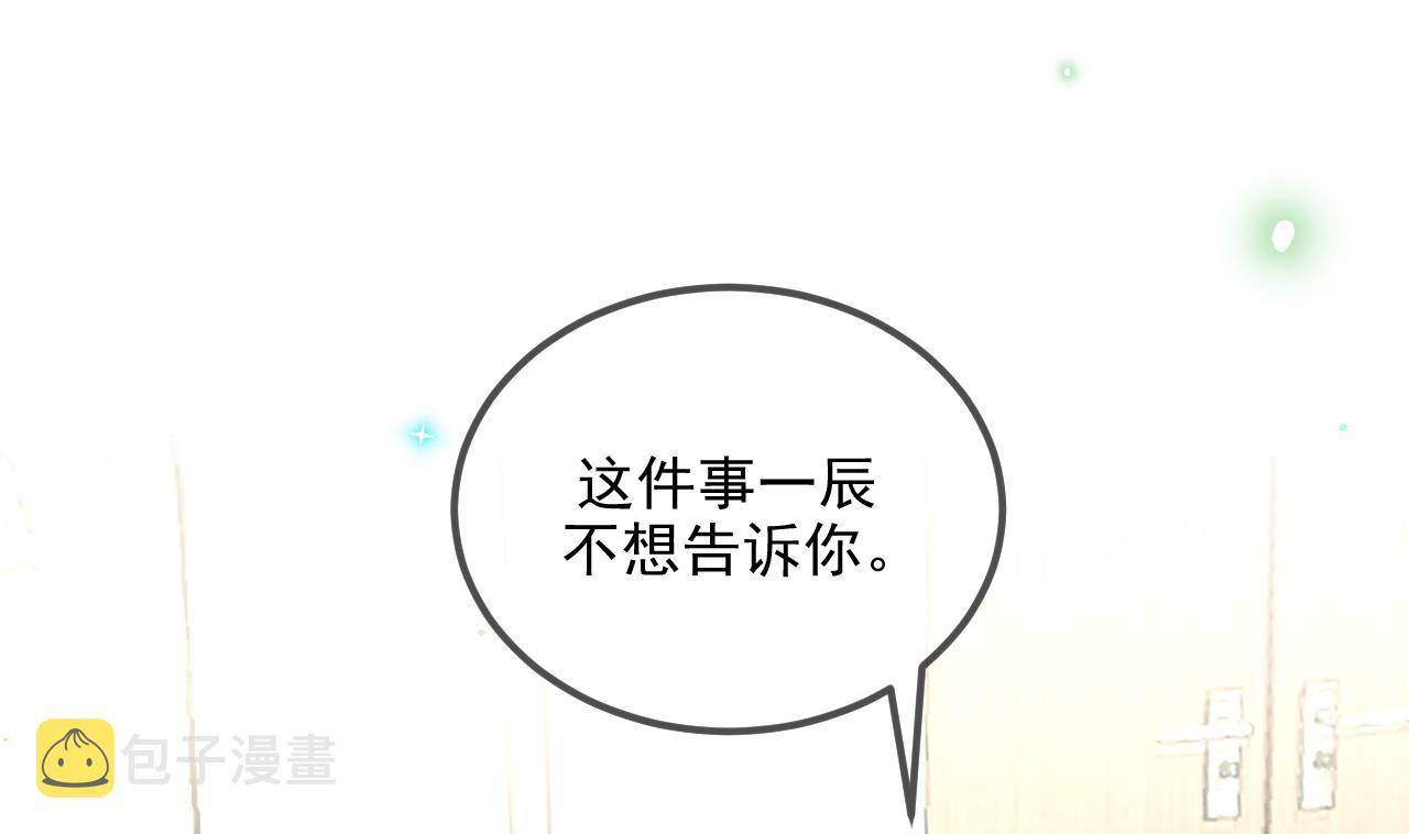 影帝他要闹离婚小说txt下载漫画,第77话 江总耍无赖2图