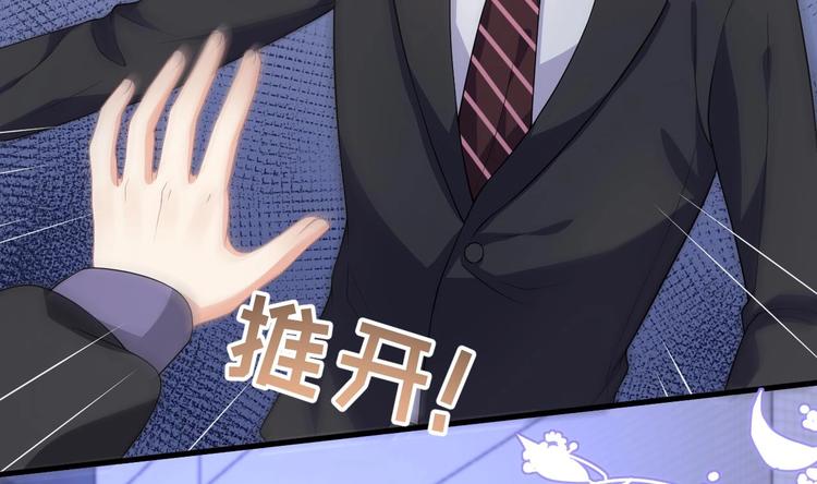 影帝他要闹离婚漫画在线免费观看漫画,第24话 顾请让遇袭1图