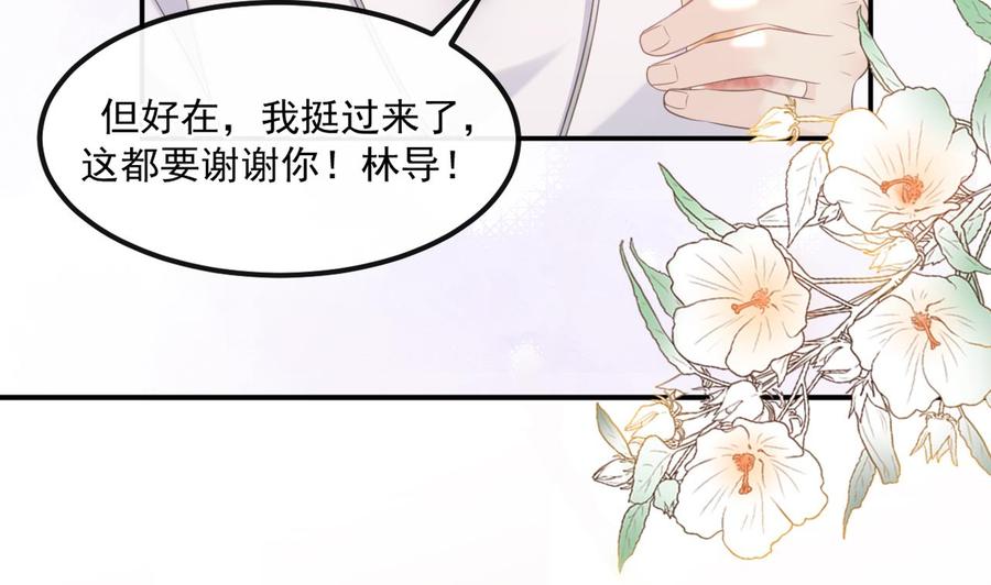 影帝他要闹离婚漫画在线免费观看漫画,第40话 江总VS林导2图