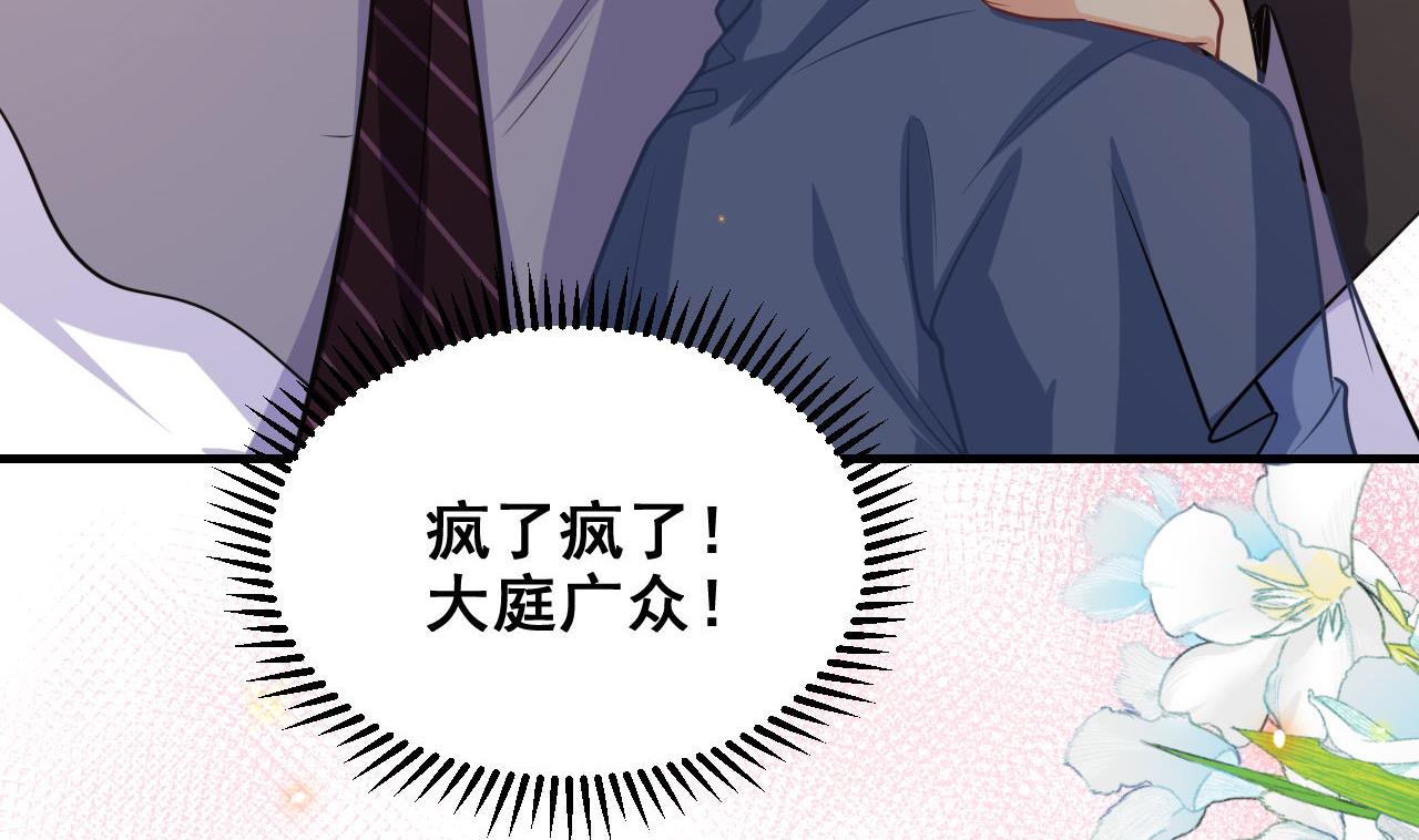 影帝他要闹离婚漫画在线免费观看漫画,第78话 霸总得寸进尺2图