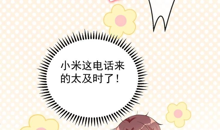 影帝他要闹离婚漫画在线免费观看漫画,第3话 不许喝！2图