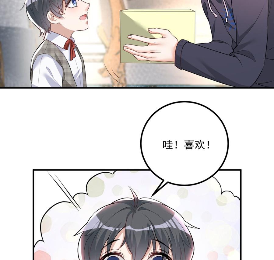 影帝他要闹离婚漫画在线免费观看漫画,第53话  做点别的？2图