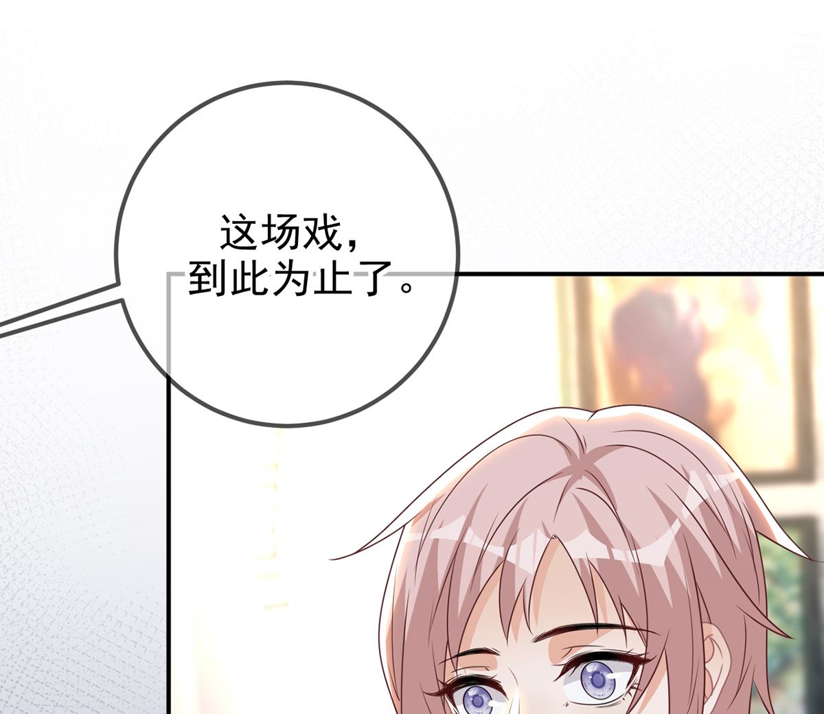 影帝他要闹离婚漫画在线免费观看漫画,第69话 小杭是假的1图