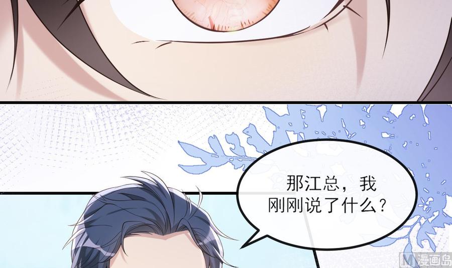 影帝他要闹离婚漫画在线免费观看漫画,第40话 江总VS林导1图