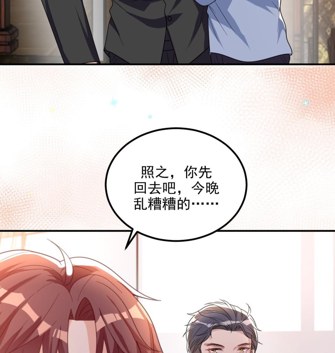 影帝他要闹离婚漫画在线免费观看漫画,211204第80话 今晚留下2图
